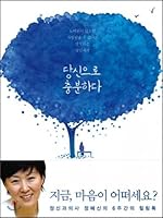 당신으로 충분하다 8971846917 Book Cover