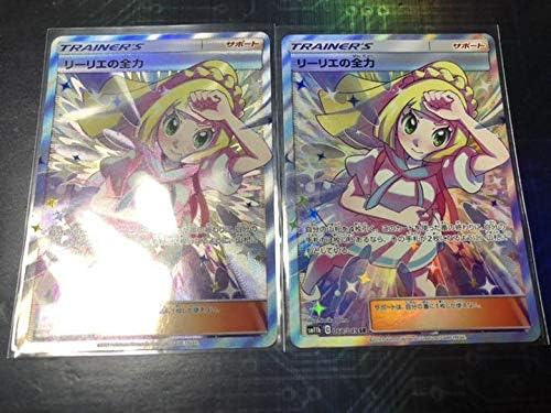 Amazon ポケモンカード ポケカ リーリエの全力 Sr 2枚 おもちゃ ホビー