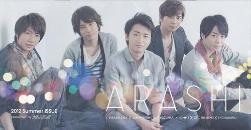 Amazon 嵐 Arashi ファンクラブ会報 12 No 57 アイドル 芸能人グッズ 通販