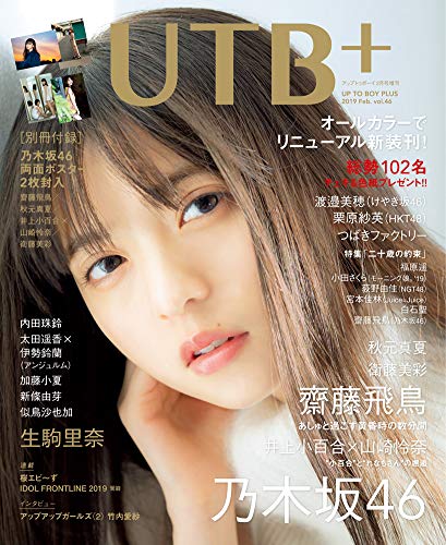 アップトゥボーイ・プラス Vol.46 画像 A