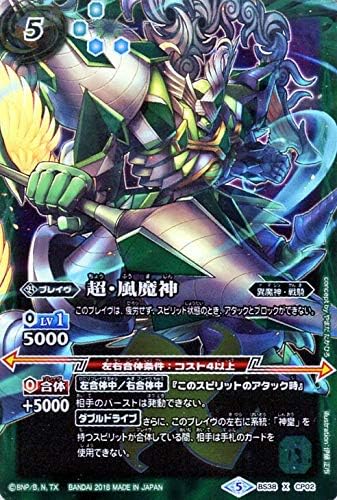 Amazon バトルスピリッツ 超 風魔神 Xレア 翡翠の神皇 Bs Sd47 メガデッキ 異魔神 戦騎 ブレイヴ 緑 トレカ 通販 Amazon バトルスピリッツ 超 風魔神 Xレア 翡翠の神皇 Bs Sd47 メガデッキ 異魔神 戦騎 ブレイヴ 緑 トレカ 通販