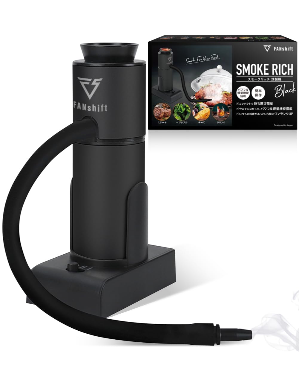 【料理研究家推薦】 FANshift（ファンシフト） 燻製器 スモークリッチ 燻製機 家庭用 キャンプ 冷燻 自宅 アウトドア スモーキングガン スモーカー チップ2種付き 日本企画 保証商品画像