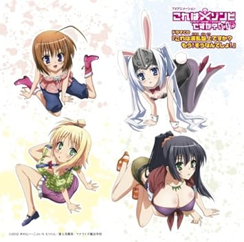 Download Animation Drama Cd Kore Wa Zombie Desuka Of The Dead Drama Cd Free Get Wallpaper Animation Drama Cd Kore Wa Zombie Desuka Of The Dead Drama Cd Desktop Wallpaper