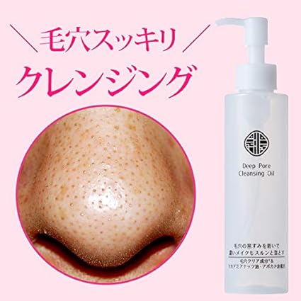 Amazon クレンジングオイル 毛穴 の 黒ずみ汚れに ダブル洗顔不要 無添加 97 美容成分 アルガンオイル レチノール ビタミンc 配合 150ml 約2か月分 うる肌うるり クレンジングオイル 通販