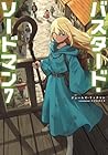 バスタード・ソードマン 第07巻