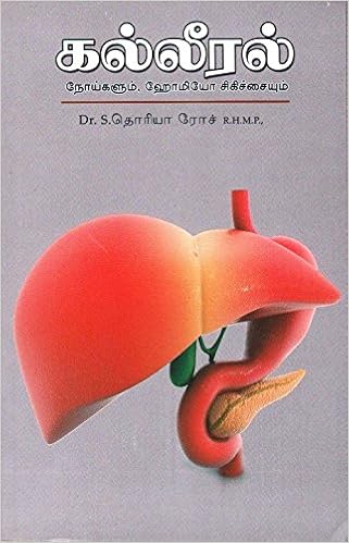 Amazon In Buy Kalleeral Noigalum Homeo Sigichaiyum Book Online At Low Prices In India Kalleeral Noigalum Homeo Sigichaiyum Reviews Ratings