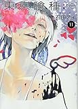 Tokyo Ghoul :re vol.11 [Japanese Edition]