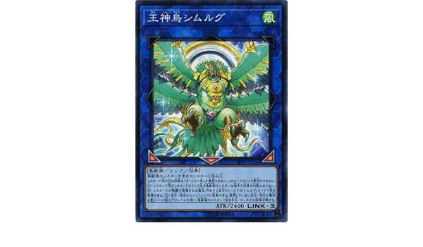 Bird Of Kings Japanese Link Vrains Pack 3 Yugioh Lvp3 Jp026 Super Rare Simorgh Collectible Card Games Heritageprinces Yu Gi Oh Trading Card Game