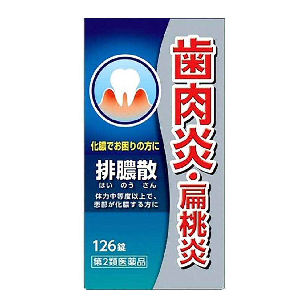 【第2類医薬品】排膿散エキス錠J 126錠商品画像