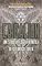 Livro O Caibalion (Kimbandaria)