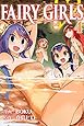 FAIRY GIRLS(4)<完> (講談社コミックス)