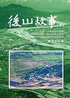 The clues (Paperback) (Traditional Chinese Edition) 9574443035 Book Cover
