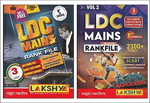 LAKSHYA LDC MAINS ADVANCED RANK FILE (Vol-1&2)