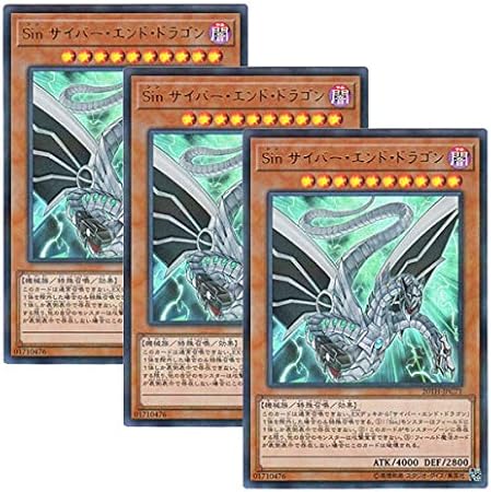 Amazon 3枚セット 遊戯王 日本語版 th Jpc71 Malefic Cyber End Dragon Sin サイバー エンド ドラゴン ウルトラレア パラレル トレカ 通販 Amazon 3枚セット 遊戯王 日本語版 th Jpc71 Malefic Cyber End Dragon Sin サイバー エンド ドラゴン ウルトラレア パラレル トレカ 通販