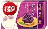 Japanese Kit Kat - Beni Imo (Sweet Purple Potato) Chocolate Box 5.2oz (12 Mini Bar)