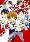 ナナマル サンバツ 第14巻