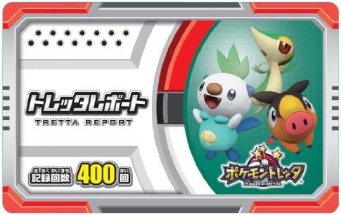 Amazon Co Jp ポケットモンスター トレッタレポート おもちゃ