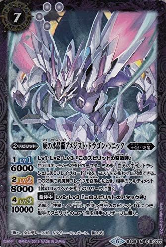 Amazon バトルスピリッツ 庚の水晶龍アメジスト ドラゴン ソニック Mレア 神光の導き Bsc34 バトスピ オールキラブースター 十 冠 死竜 スピリット 紫 トレカ 通販