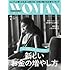 PRESIDENT WOMAN(プレジデント ウーマン)2017年7月号(新しいお金の増やし方)