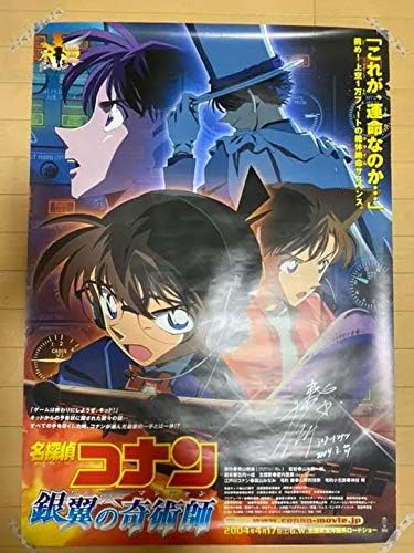 Amazon 名探偵コナン 銀翼の奇術師 高山みなみ 直筆サイン入りポスターこなん 青山先生 不朽 名作 アニメ 萌えグッズ 通販