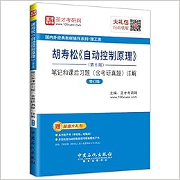 圣才教育 米什金货币金融学 第11版 笔记和课后习题详解 赠送电子书大礼包 Amazon Co Uk 圣才考研网 Books
