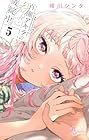 百瀬アキラの初恋破綻中。 第5巻