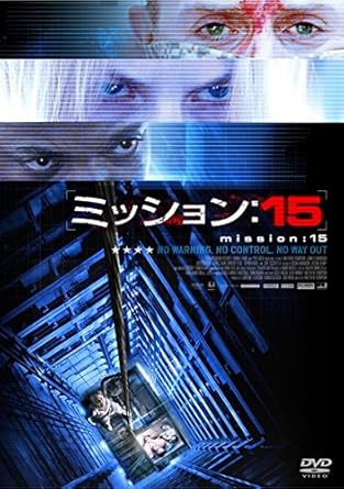 Amazon Co Jp ミッション 15 レンタル落ち Dvd ブルーレイ ジェニファー モリソン ジョシュ スチュワート スティーヴン ライダー ジェームズ フレイン キンバリー エリス ジュード チコレッラ マシュー トンプソン