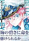 ブルーオーシャンインジアイズ 1巻 （千悟センゴ）