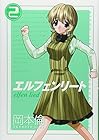 エルフェンリート 第2巻