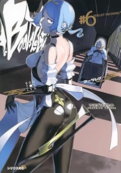 ブーツレグの最新刊