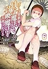 ぼくは異世界で付与魔法と召喚魔法を天秤にかける 第6巻