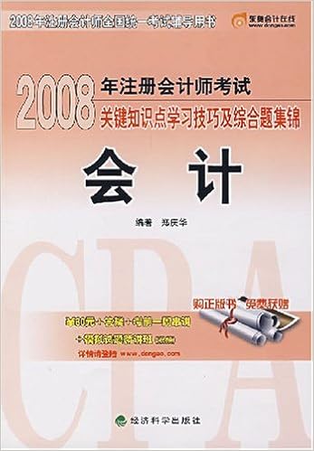 校缘题库 初中学业考试热点题库 社会政治 14最新 郑馨 Amazon Com Books