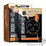 My Scheming Snail Essence Hydrating & Repairing Black Mask (8ct)