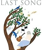 ラスト・ソング~人生を彩る奇跡の歌