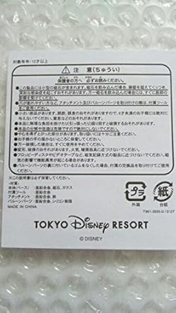 Amazon ディズニーランド Tdl 30周年 ハピネス バルーン アクセサリー ミニー クリスマス 303 風船 バルーン ホビー