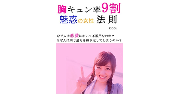 Munekyunnritu Kyuuwari Miwakuno Jyoseihousoku Japanese Edition Kindle Edition By Kidou Health Fitness Dieting Kindle Ebooks Amazon Com