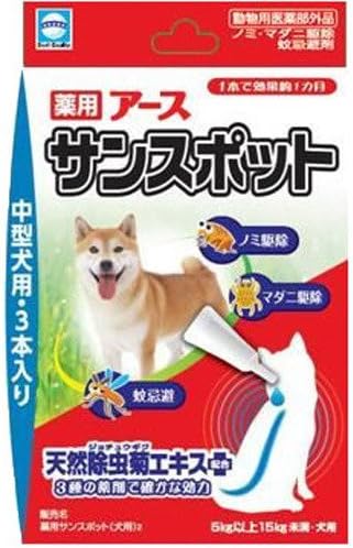 Japan Health and Beauty - Earth Biochemical San spot medium-sized dog 1.6gx3 *AF27*