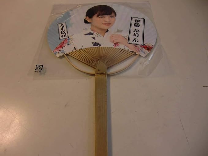 Amazon 乃木坂46 伊藤かりん うちわ 郵便で2で発送致します アイドル アニメ 萌えグッズ 通販