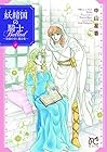 妖精国-アルフヘイム-の騎士 Ballad ～金緑の谷に眠る竜～ 第2巻