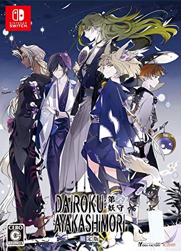 DAIROKU：AYAKASHIMORI [限定版]