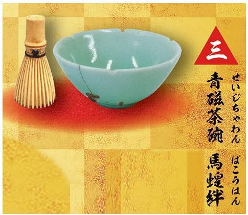 Amazon 戦国の茶器 参 侘び寂びの世界 3 青磁茶碗 馬蝗絆 単品 カプセル玩具 おもちゃ