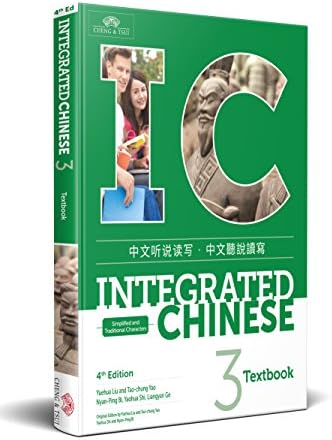 Amazon.com: Contemporary Chinese for Beginners: Textbook