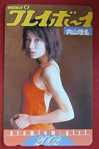 Amazon Co Jp 内山理名 セクシー お宝 テレカ おもちゃ