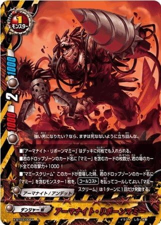 Amazon アーマナイト リボーンマミー 上 バディファイト 逆天 雷帝軍 X Bt03 0054 トレカ 通販