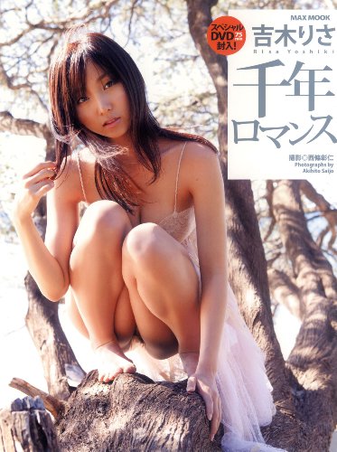 吉木りさ