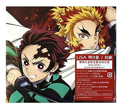 鬼滅の刃無限列車編のedテーマ曲 白銀 で 雷鳴が時を告げる と流れる時に我妻善逸が一瞬でも映るのが良い Togetter