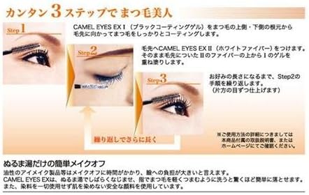 Amazon Camel Eyes Ex キャメルアイ Ex 新感覚エクステマスカラ 引越し 新生活 プレゼント ギフト 衣替え クリスマス エクステンション 通販