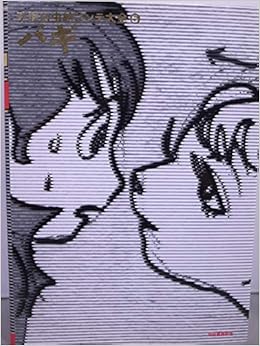 手塚治虫絵コンテ大全 5 バギ Amazon Com Books