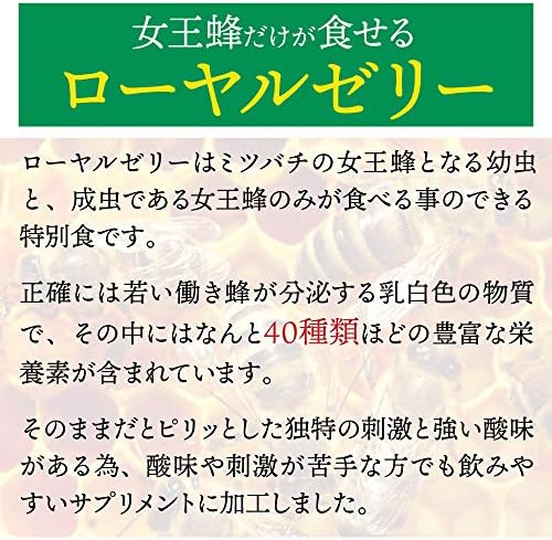 Amazon リプサ公式 高純度ローヤルゼリー 約3か月分 C 108 デセン酸含有率6 0 以上 サプリメント リプサ ローヤルゼリー