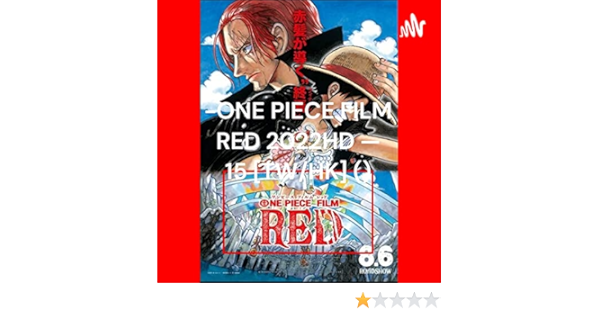 Amazon Com 航海王 红 One Piece Film Red 22 Hd 海贼王剧场版15 在线观看和下载 Tw Hk 完整电影 台 航海王 红 One Piece Film Red 22 Hd 海贼王剧场版15 在线观看和下载 Tw Hk 完整电影